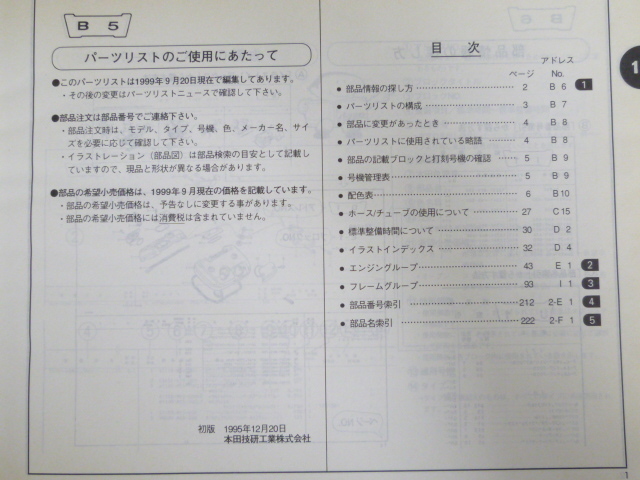 Gold Wing SE Goldwing SC22 5 версия Honda список запасных частей каталог запчастей бесплатная доставка 
