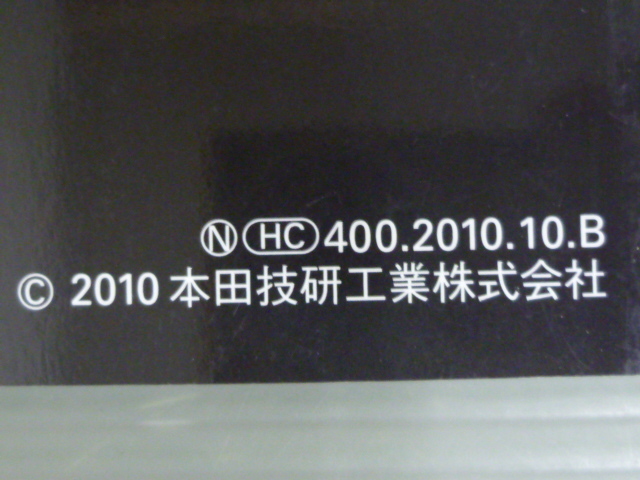 CBR1000RR ABS SC59 Honda инструкция для владельца инструкция по эксплуатации использование инструкция бесплатная доставка 