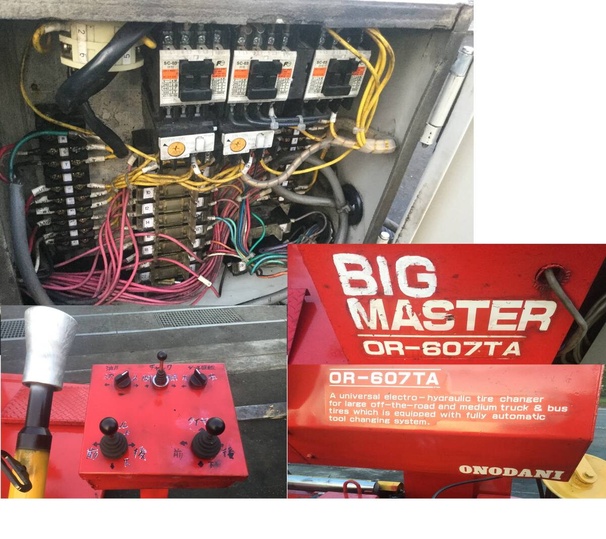 大型タイヤチェンジャーONODANI OR-607TA (3相200V)動(dòng)作確認(rèn)済み
