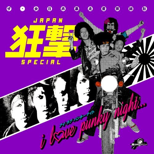 I Love Punky Night.....(中古品) その他