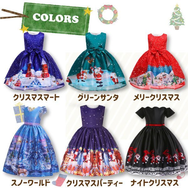 クリスマスドレス 子供 選べるカラー＆サイズ 衣裝 赤 コスプレ キッズ 仮裝 パニエ付き プリンセス なりきりドレス 誕生日発表會(huì)