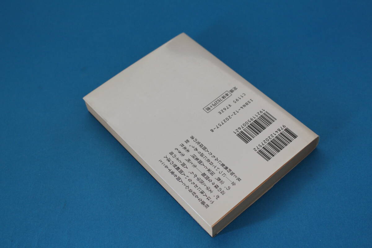 ■送料無料■人間について　対談■文庫版■司馬遼太郎　山村雄一■ 