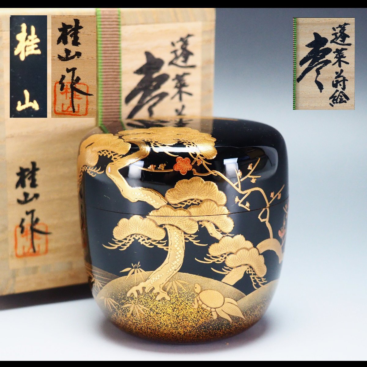 棗□松 鶴の絵 蓬莱山 蒔絵 秀穂作 朱塗 漆器 お茶道具 古美術