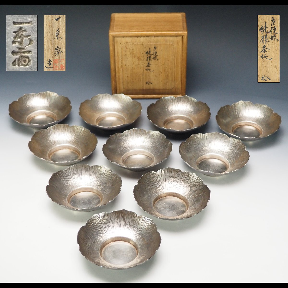 治】『一東斎』作 純銀製 桔梗形茶托十客☆共箱 銀重595g 金工
