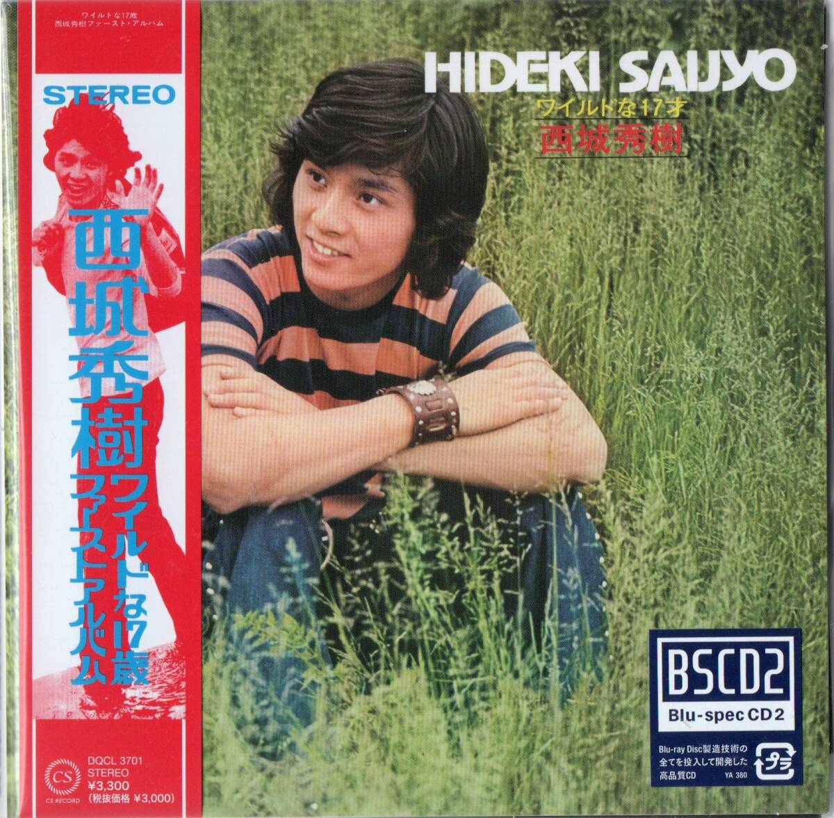 西城秀樹 ワイルドな17才 1st Blu-spec CD2 2021年盤 DQCL-3701 紙ジャケット ソニー・ミュージックショップ 通販限定_画像1