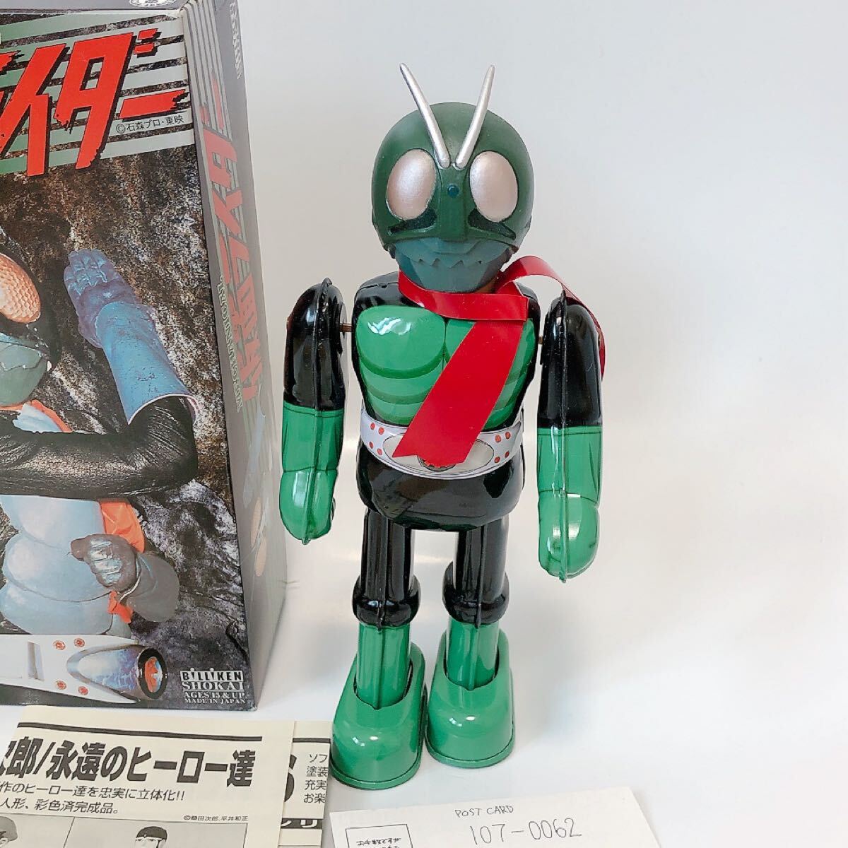 仮面ライダー ブリキ ビリケン商会 当時物 昭和レトロ