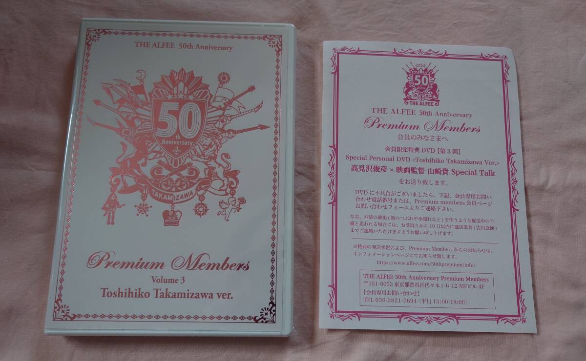 高見沢俊彥×映畫監(jiān)督　山崎貴