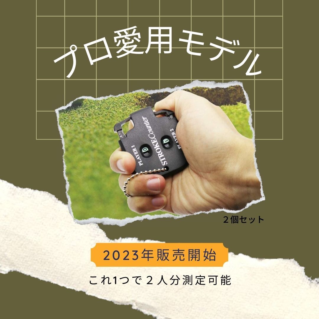 おすすめ スコアカウンター 最安 ２個(gè)セット カウント ゴルフ用 ギフト ゴルフ