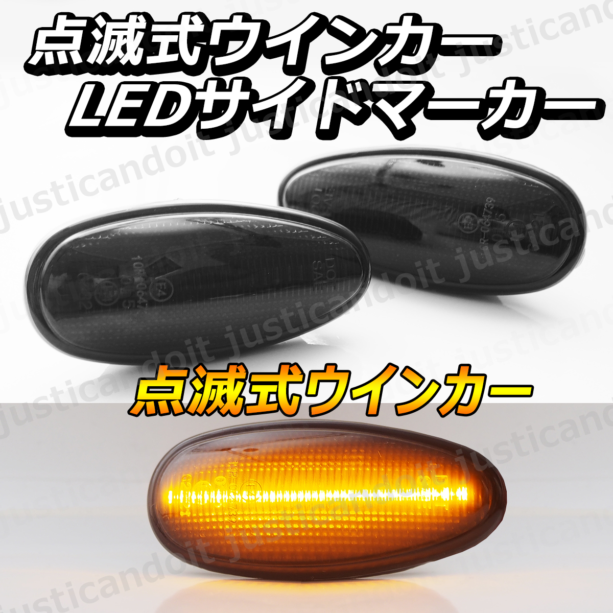 【TS71】 ランサーエボリューション CP9A CT9A / ランサーエボリューションワゴン CT9W 點(diǎn)滅 ウインカー LED サイドマーカー ウィンカー