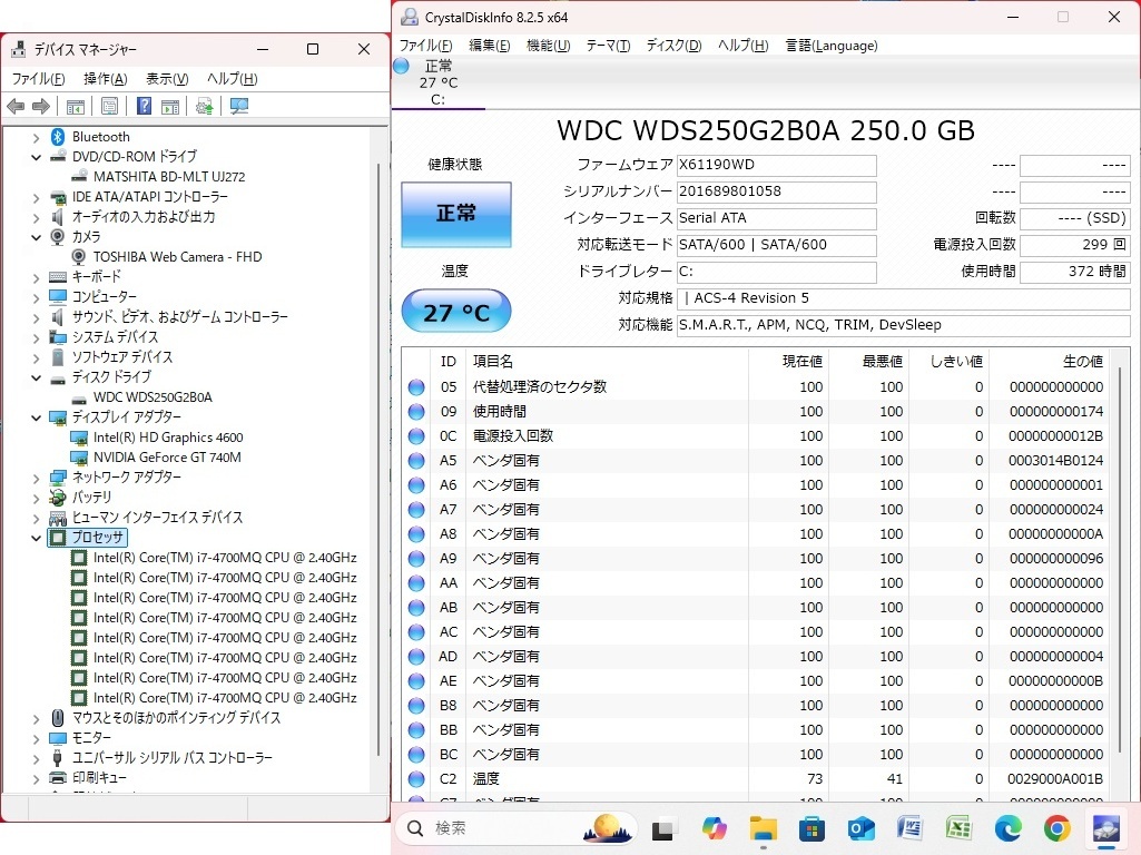 ★高性能NvidiaGPU搭載!!最強(qiáng)Core i7+SSD250GB+メモリ8GB+Nvidia GT740M!東芝 B754/88KW★Windows11 Core i7 4700MQ ブルーレイ Bluetooth