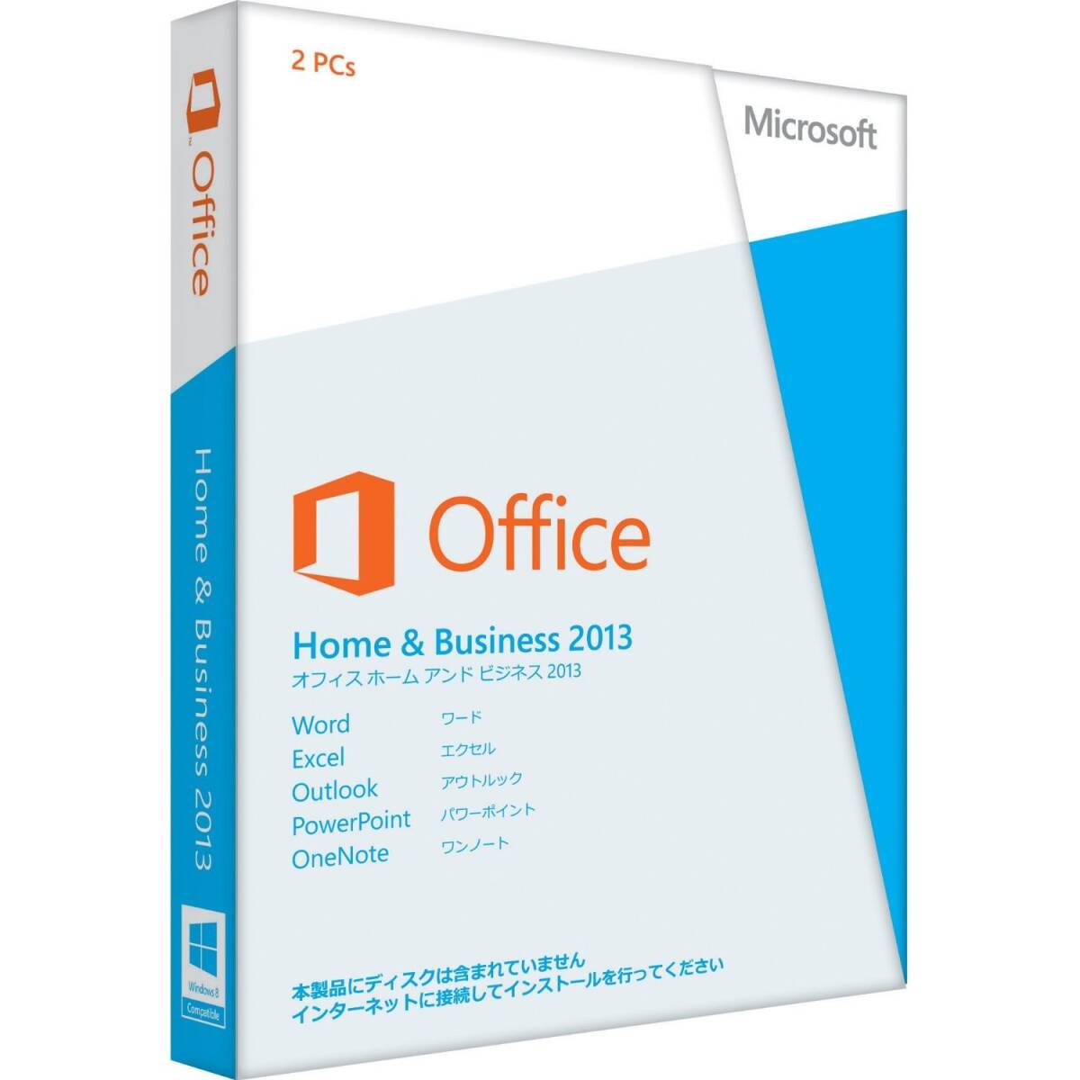 【中古】【舊商品/2016年メーカー出荷終了】Microsoft Office Home and Business 2013 [プロダクトキーのみ]