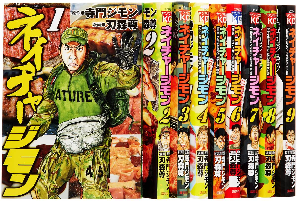 からくりサーカス 17巻 うしおととら 19巻 20巻 完全版 藤田