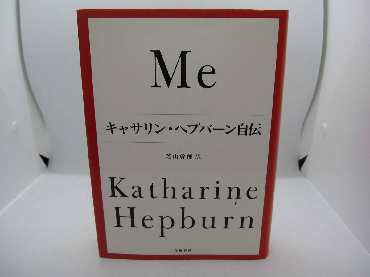 [ б/у : в хорошем состоянии ]Me Katharine *hep балка n автобиография 