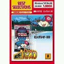 【中古:狀態(tài) 良い】激熱! パチスロ ビッグシオ-30