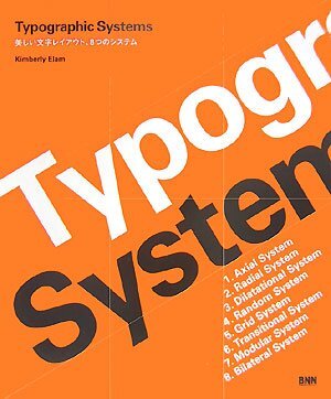 【中古】Typographic Systems―美しい文字レイアウト、8つのシステム