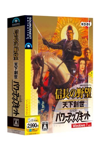【中古:狀態(tài) 良い】信長の野望?天下創(chuàng)世 with パワーアップキット|Win7対応
