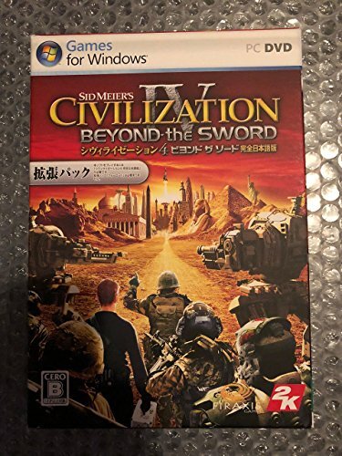 【中古:狀態(tài) 良い】シヴィライゼーション4 ビヨンド ザ ソード 完全日本語(yǔ)版　(shin