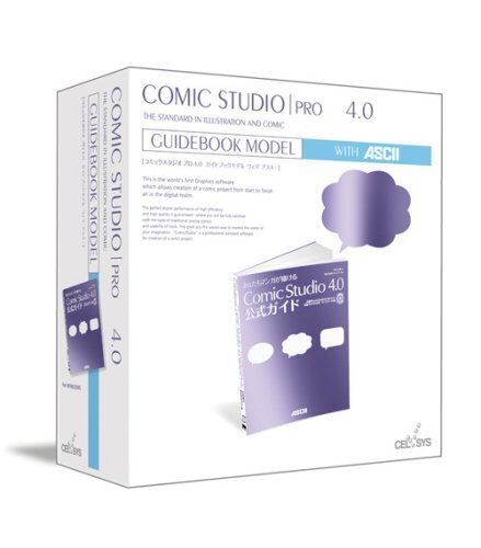 【中古:狀態(tài) 良い】ComicStudioPro 4.0 アスキーガイドブックモデル　(shin