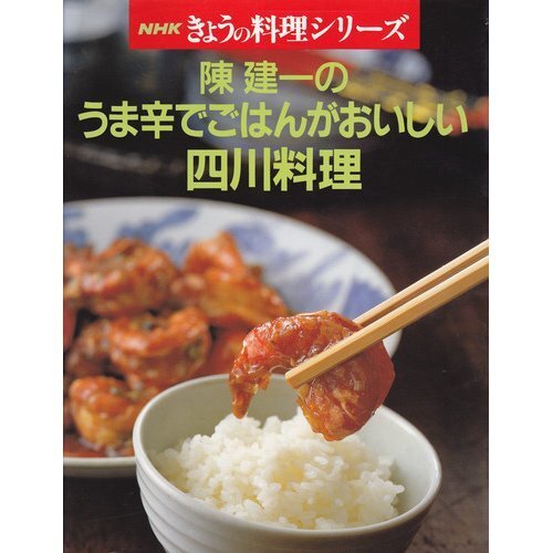 [ б/у : в хорошем состоянии ].. один. ...... ...... 4 река кулинария (NHK.... кулинария серии )