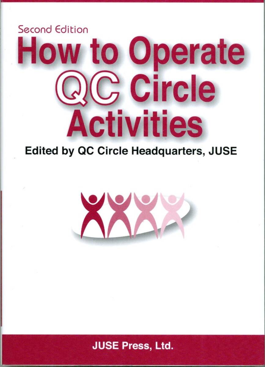 【中古】How to operate QC circle activities: 英語版