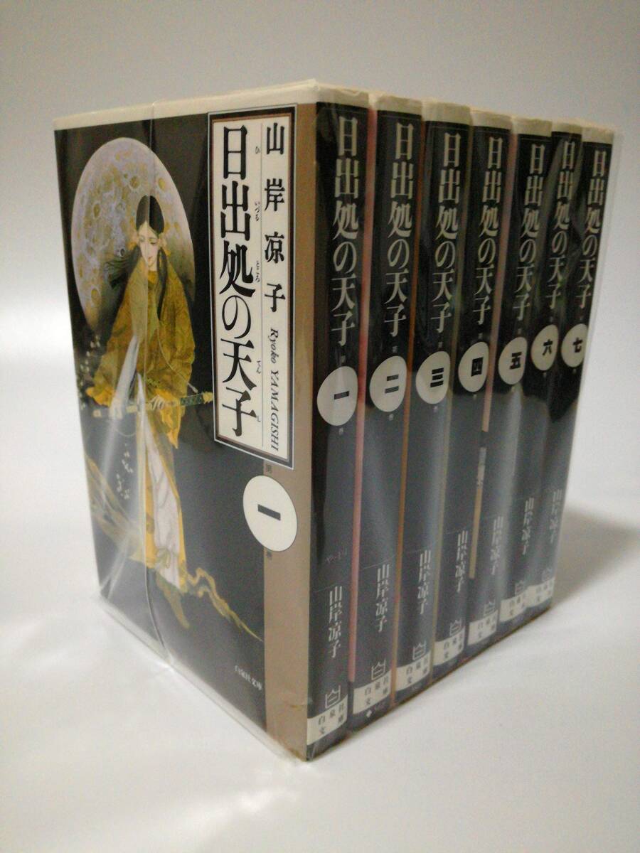 肥田春充　『宇宙倫理の書　巻一・二』　聖中心社 肥田春充『宇宙倫理の書 巻一◇宇宙倫理の書 巻二』