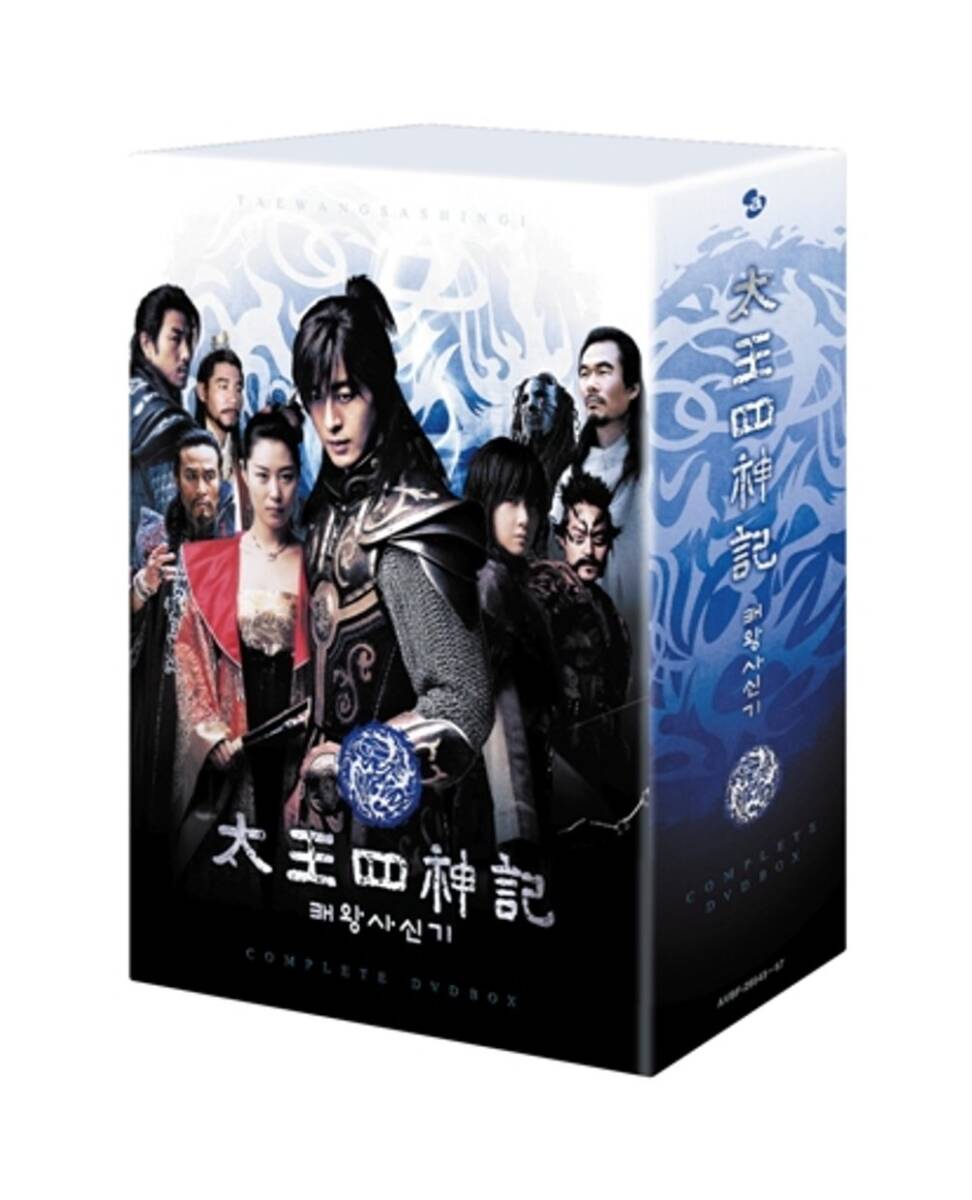 中古】太王四神記 コンプリートDVD BOX