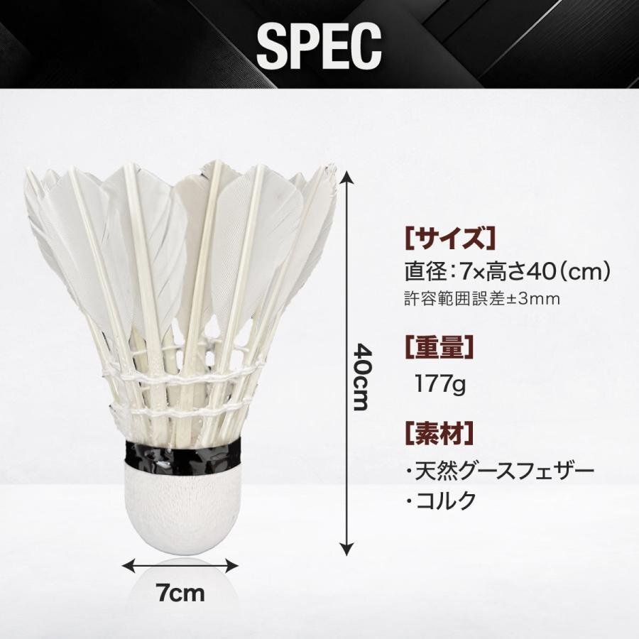 バドミントン シャトル ーVer2ー ガチョウの羽根 12個(gè)入り 1ダース シャトルコック バトミントン スポーツ用品