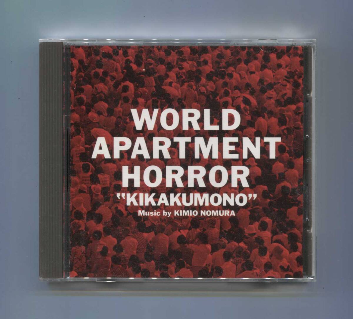 中古CD 帯付 ■ 大友克洋 埜邑紀見男 WORLD APARTMENT HORROR ワールドアパートメントホラー KIKAKUMONO SRCL 2018_画像6