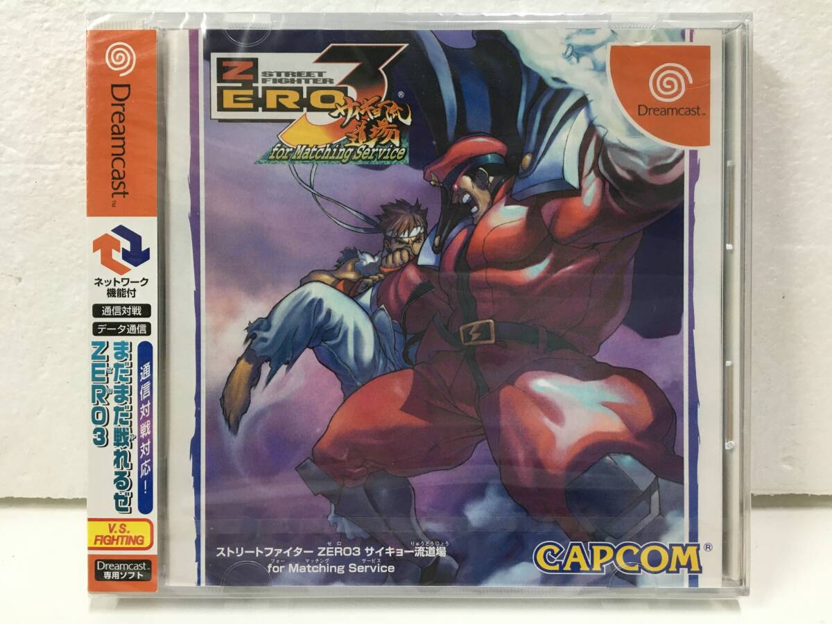 ●○カ433 未開封 DC ドリームキャスト ソフト ストリートファイター ZERO3 サイキョー流道場 フォー マッチング サービス○● アクション
