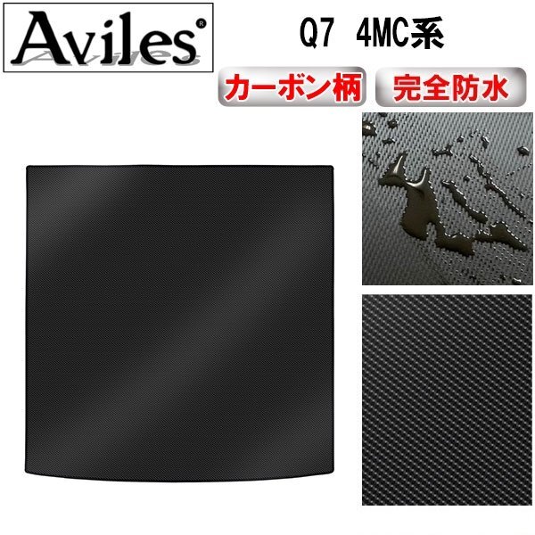 防水マット