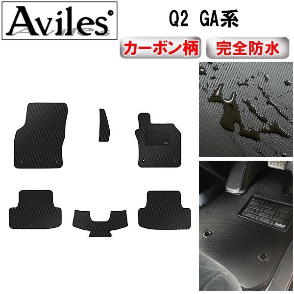 防水マット