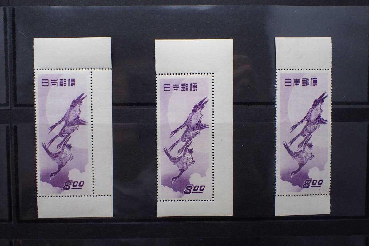 生まれのブランドで ◇希少◇日本切手 1949年 切手趣味週間 月に雁 未使用 バラ計13 コレクション