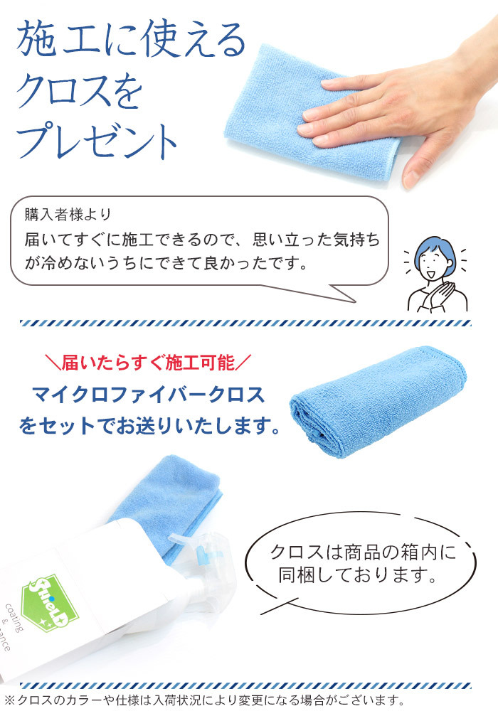 車 洗車 滑水 コーティング剤 シャインシールドα 500ml | 日本製 ボディ 窓 滑水性 極艶 つや 撥水スプレー 簡単 洗車コーティング フロン_画像10