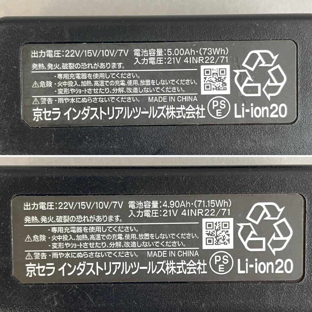 MS2821 京セラ AC08-22V BURTLE AIRCRAFT用 バッテリー 2點(diǎn) ジャンク PSEマークあり (検)バートル エアークラフト リチウム 充電 電池