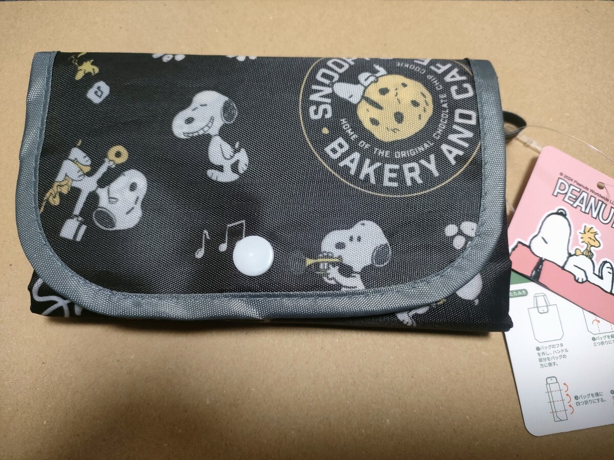 SNOOPY スヌーピー　野菜が入る　縦型 コンパクト エコバッグ　ブラック