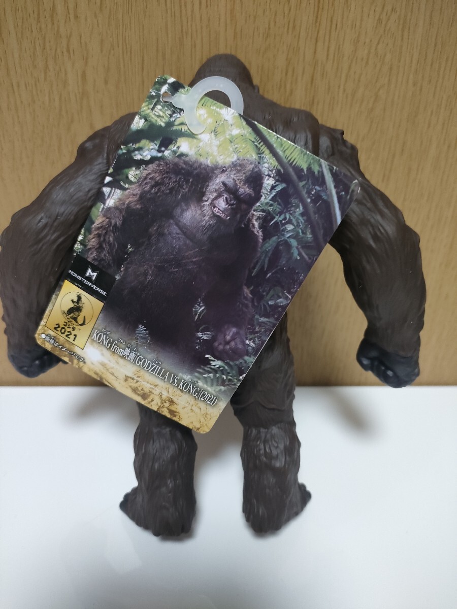 ムービーモンスターシリーズ『GODZILLA VS KONG』（2021）ソフビ