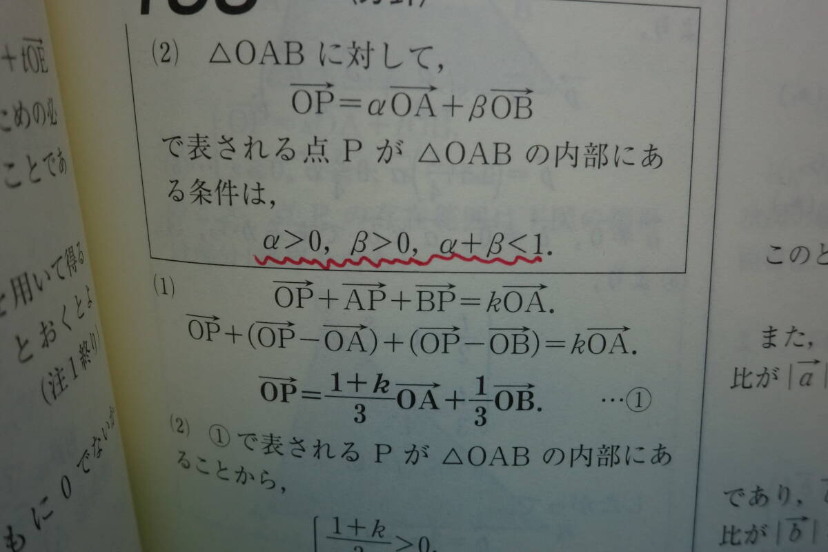 河合塾シリーズ 厳選!大学入試数学問題集 理系262 河合出版 E2.250509_画像7
