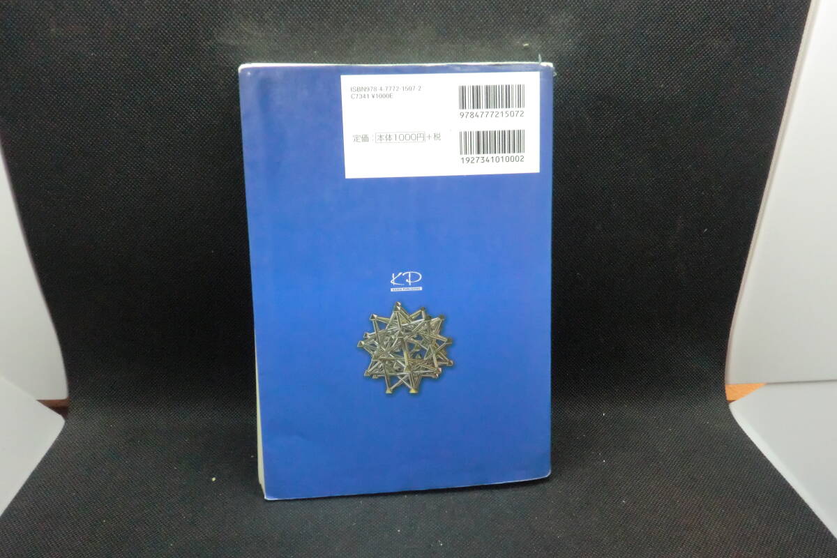 河合塾シリーズ 厳選!大学入試数学問題集 理系262 河合出版 E2.250509_画像2