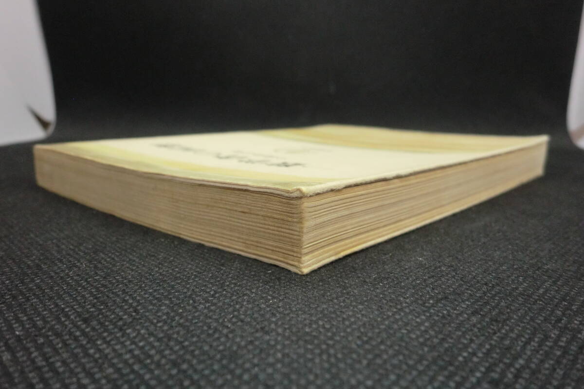 一數學者の回想　小倉金之助　筑摩豪書８０　B8.250523　
