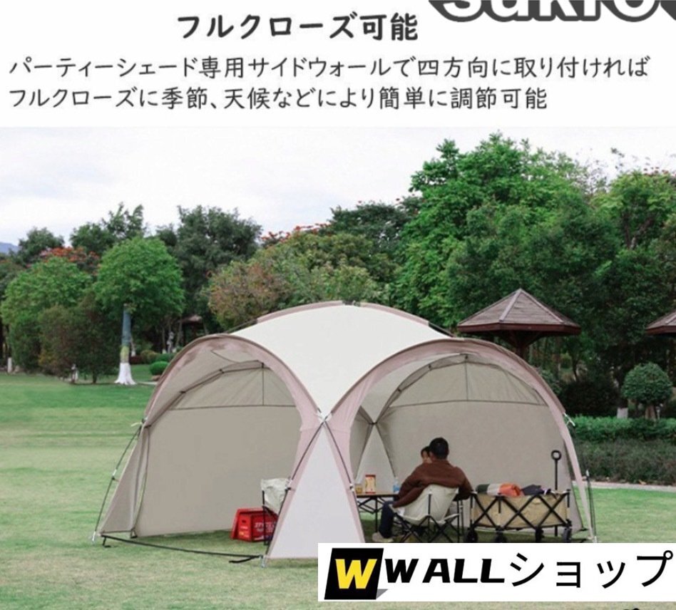 タープテントシェード ドーム型パーティーシェード UVカット天幕 イベント ドームシェルター 防水軽量 サイドウォール付 収納袋 ブラック