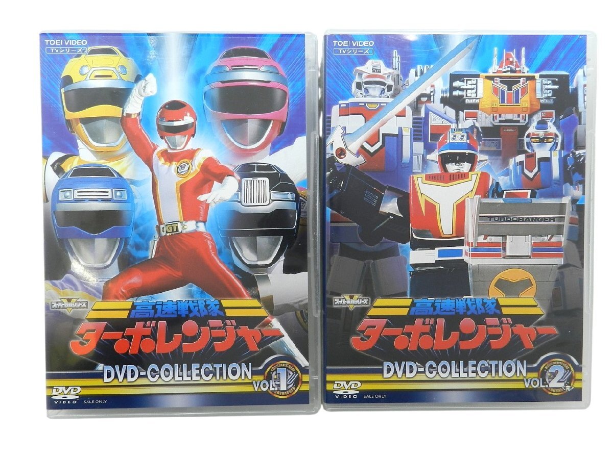 ■高速戦隊(duì)ターボレンジャー DVD COLLECTION VOL.1?2 初回版 2點(diǎn)セット 中古品[K008H980]