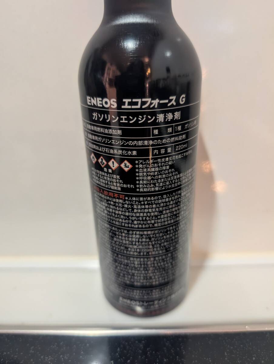 3本セット エネオス エコフォースG ガソリン 燃料添加剤 清浄剤 A