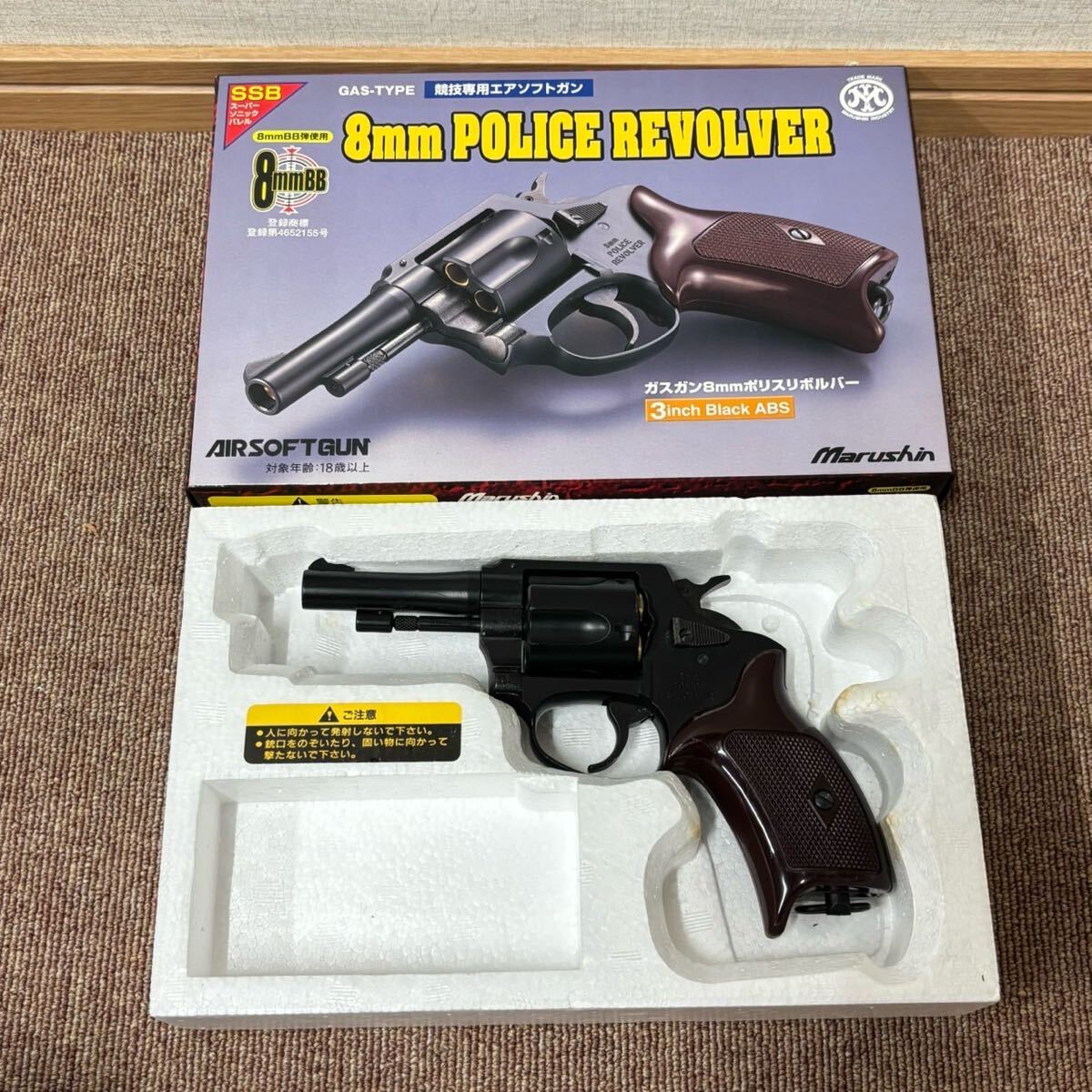 Marushin マルシン 8mmBB POLICE REVOLVER ポリスリボルバー