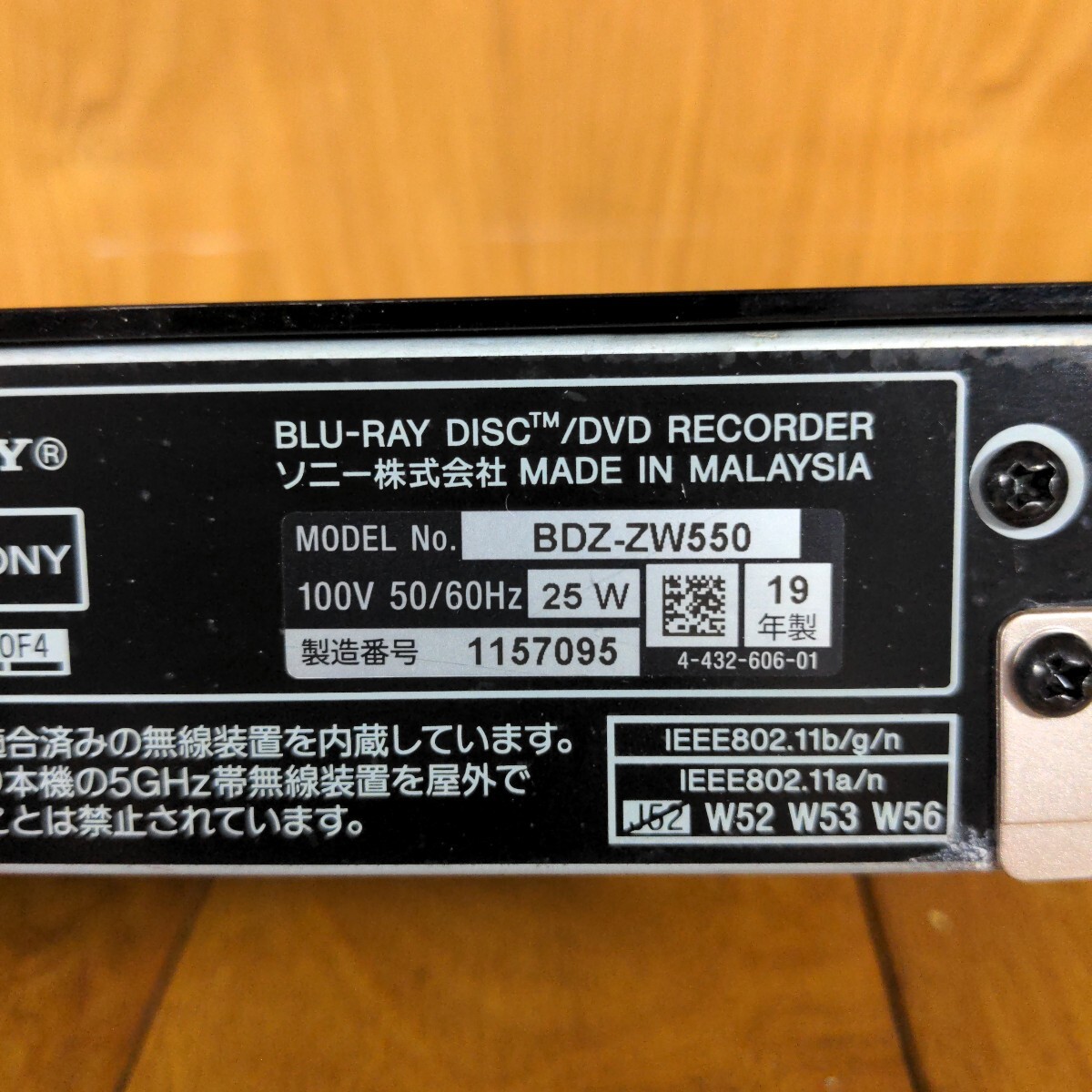 SONY　BDZ-ZW550　ブルーレイレコーダー　2番組同時(shí)録畫　B-CAS　リモコン　電源ケ?ブル 0622
