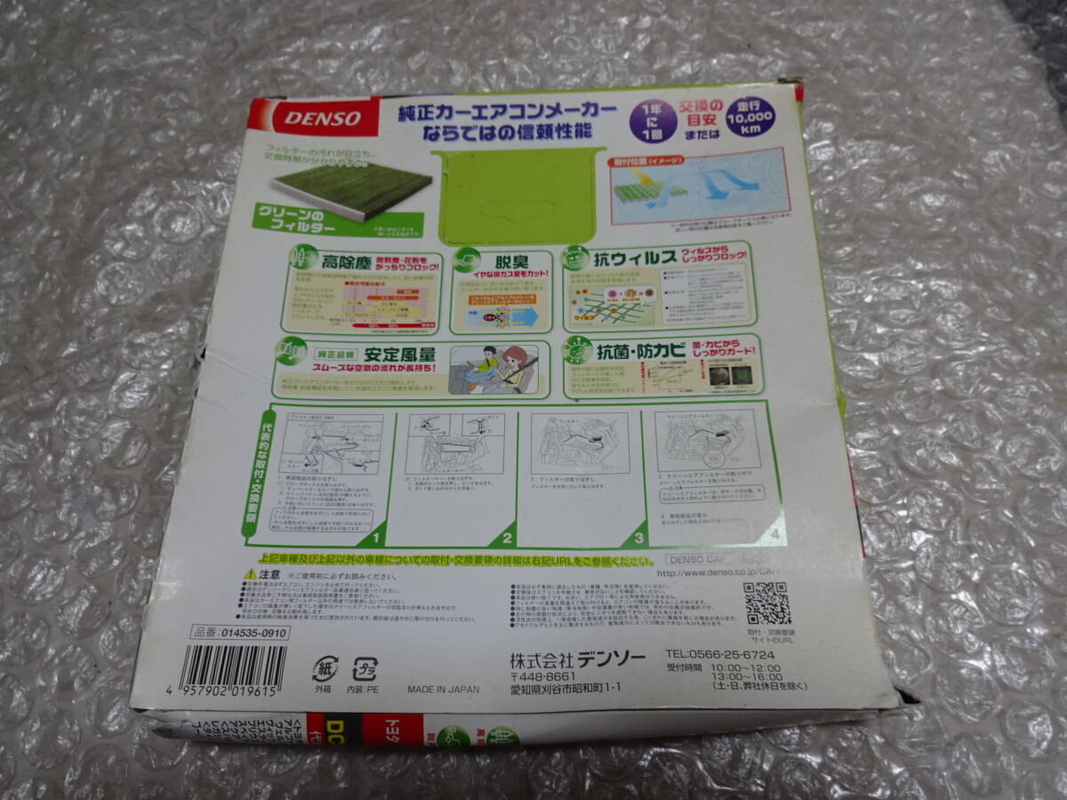 未使用！DENSO クリーンエアフィルター DCC1009 箱傷み有