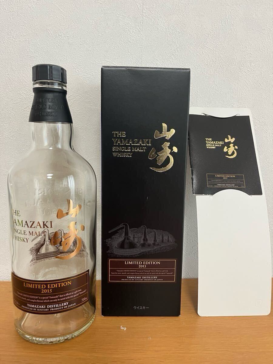 【値下げ】サントリー山崎　リミテッドエディション　2015年　　空瓶　 箱、冊(cè)子付き　SUNTORY ウイスキー