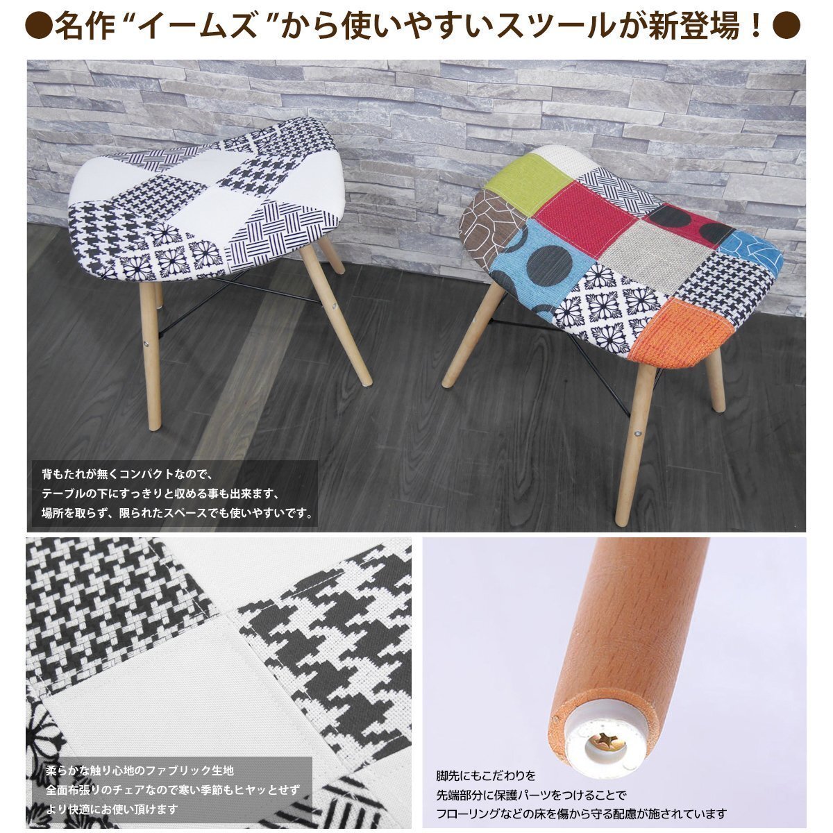 イームズ スツール チェア PP-638 木腳 デザイナーズ 家具 おしゃれ インテリア オットマン ファブリック モノクロ 1腳【EM-51】