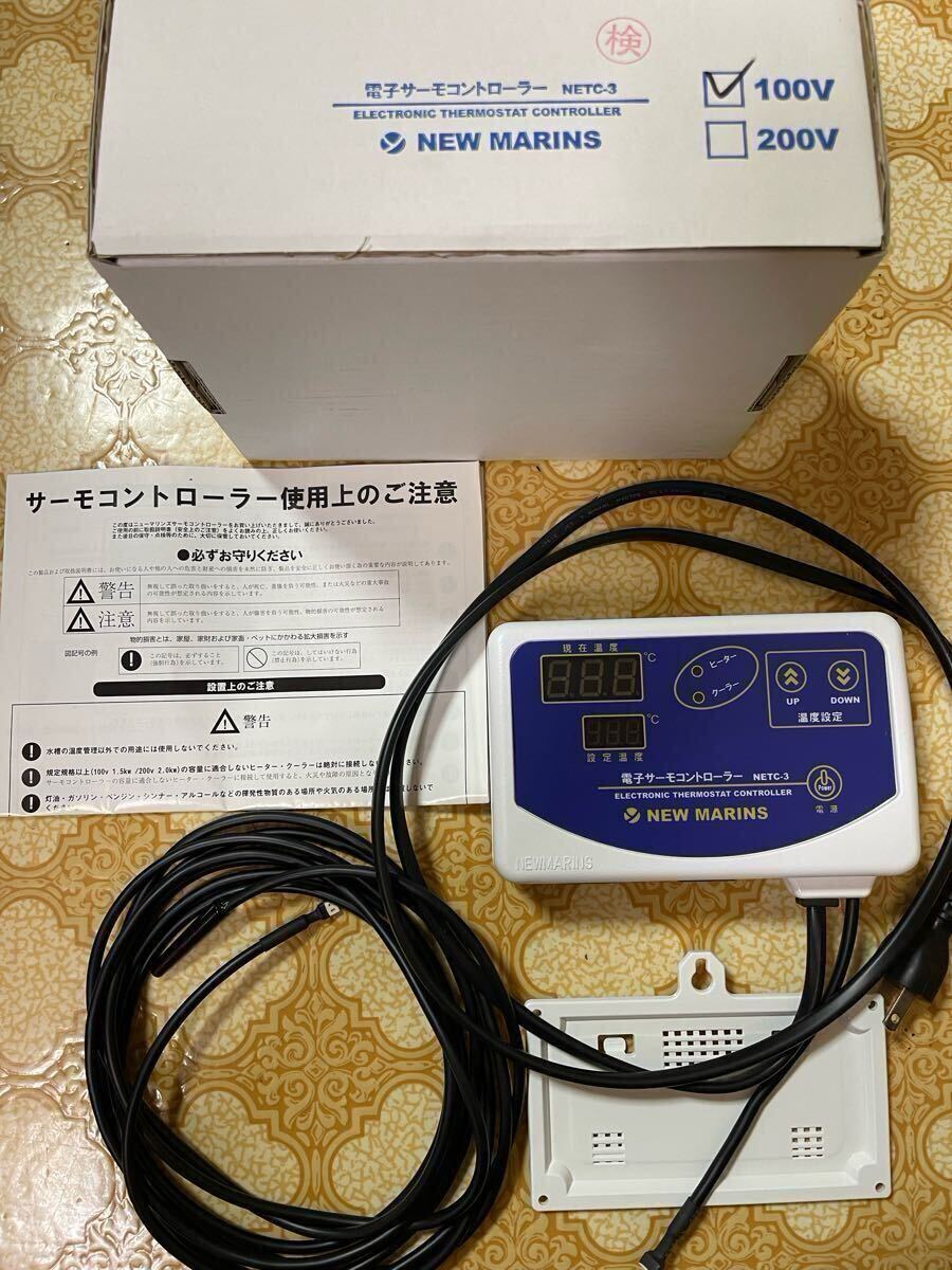 電子サーモコントローラー　NETC-3 　NEW MARINS 　ニューマリンズ　100v