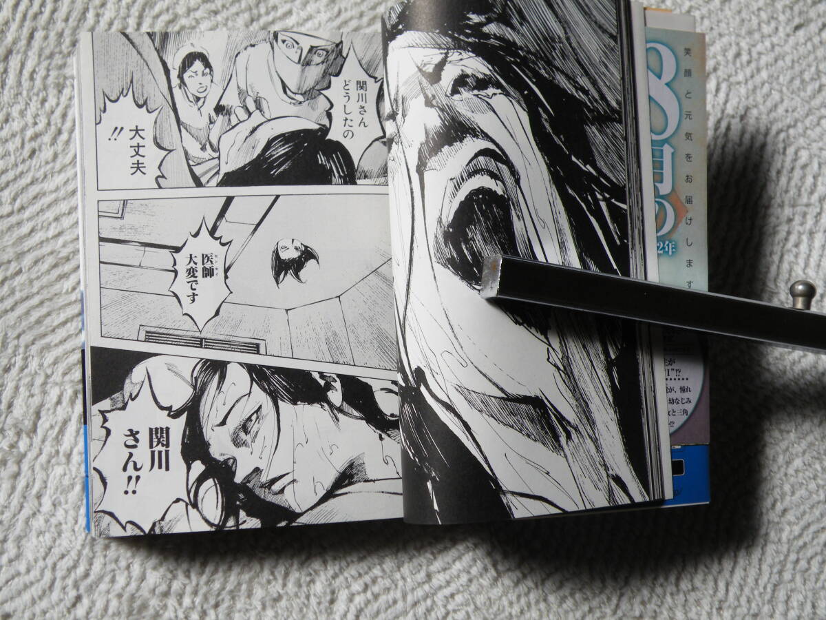 ！　スカイハイ　高橋ツトム　帯付き　集英社文庫_画像3