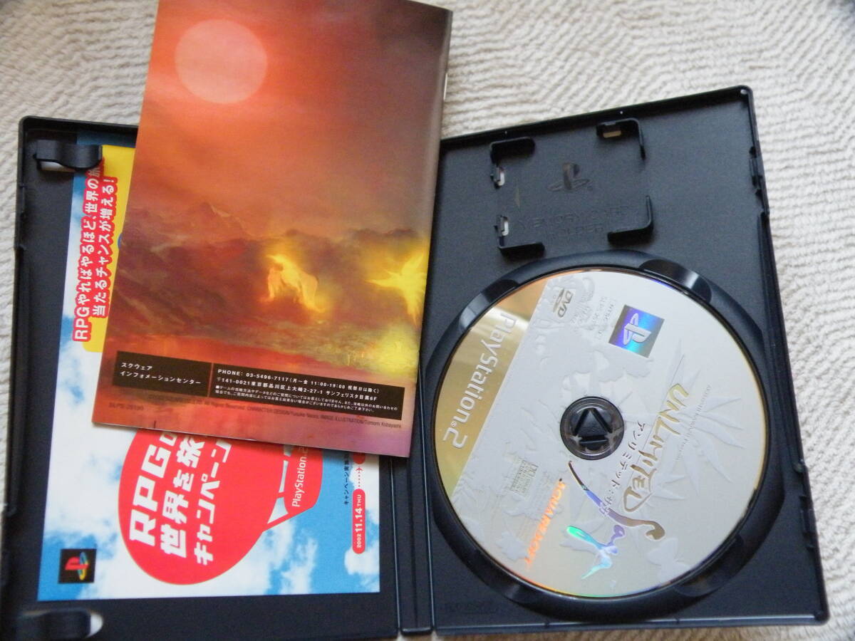 PS2 アンリミテッド：サガ_画像3